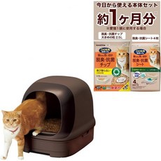 3539716 고양이 화장실 배변통 가벼운 리터박스 야옹이 청결 세트 약 1개월분 팁 시트 포함 고양이용 본체 돔 타입 브라운, 3539716 고양이 화장실 배변통 가벼운 리터박스 야