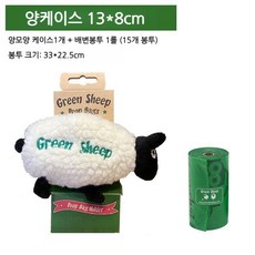 글로리존 양모양 강아지 야외 배변봉투 케이스, 화이트, 1세트