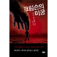 미궁의십자로