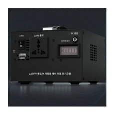 220볼트보조배터리