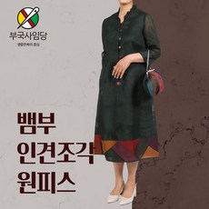 여름생활한복원피스