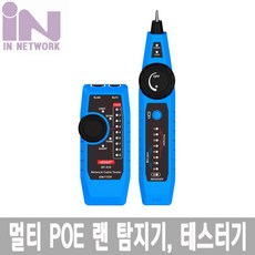 w 인네트워크 IN-NF810 탐지용 멀티 테스터기, 상세페이지 참조, ▦▦▦이 상품으로 구매할래요