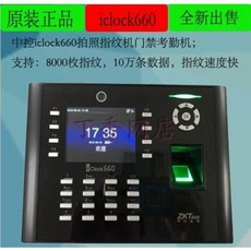 출입통제 근태관리 디지털 콘솔 iclock660 지문 인식기 출퇴근 기록기 게이트, 01 원래의 공장 표준 조립.