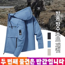 1/1+1 방풍 방수 남성 후드 재킷 방풍방수 후드 재킷 3컬러