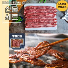 미트하우스 미국산 LA갈비 선물세트 설 추석 명절선물세트 2kg 3kg 4kg 5kg, 명절 초이스 LA갈비세트 2kg