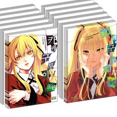 카케구루이트윈9