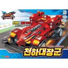 또봇천하대장군