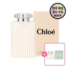 [끌로에] [공식수입원] 퍼퓸드 바디 로션 200ML (+ 로즈 나츄렐 EDP 5ml 샘, 상세 설명 참조