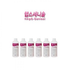 햅스세니타이저
