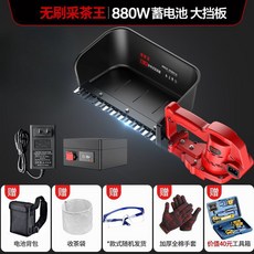 채엽기 찻잎 트리머 수확기 녹차 전동 따는 채취기 기계 새싹 수확 휴대용 차따기, 브러시리스 880W 배터리 세트