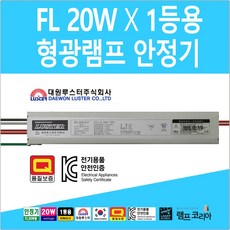 형광등안정기교체