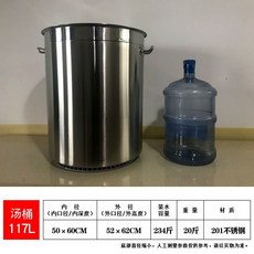 들통 길드 통스테인레스 녹강 두꺼운 대형 고효율 가스 국그릇 수육 통덮개포함 면삶은냄비 할로겐, 기본, T11-업그레이드 두꺼운 50CM*60CM(용적 117