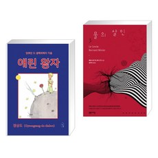 애린왕자최현애