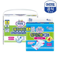 아텐토장시간용패드