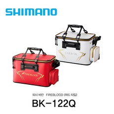 시마노 BK-122Q 피쉬 바칸 (파이어 블로드 BB-X 하드 타입 ) 45 바다낚시가방 보조가방, BB-X 화이트 (45cm)
