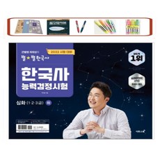 큰별최태성심화과정상하