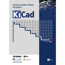 KiCad, 김훈학 저, 북스힐