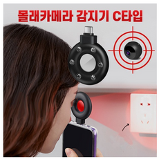 이동식카메라감지