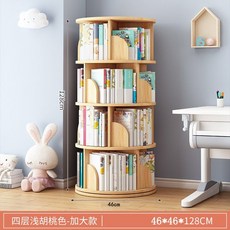 회전책장 회전 원목 책장 회전식 회전식책장 선반 책꽂이, 라이트 월넛 컬러 4겹 (업그레이드 증량)