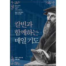 매일기도