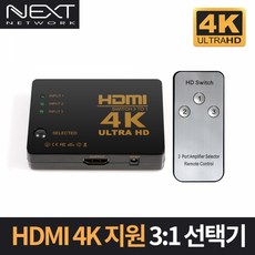 NEXTU NEXT-3403SW4K UHD 3:1 HDMI 스위치 4K 2k HDMI v1.4 HDC, 1개