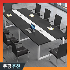 Table웨어 회의실 테이블 사무실 회의용 회의 사무용 세미나 미팅 다용도 긴 데스크 책상, 3.블랙상판+화이트다리