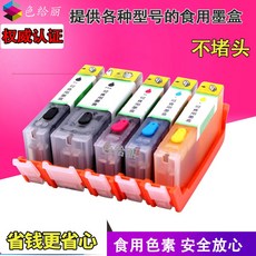 적용 캐논 5680MG5660IP7280MG5600TS5080TS5020IP7200MG5780 디지털 케익 영상 가능 식용, 1, TS5080/MG5780/TS 502