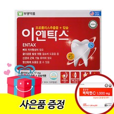이엔탁스