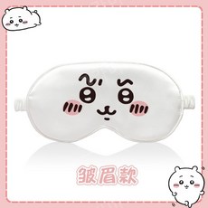 우는 하치와레 안대 치이카와 표정 여행 굿즈