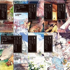 우리딸을위해서라면나는마왕도쓰러뜨릴수있을지몰라