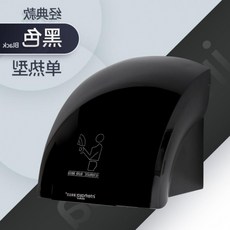 자동센서 건조기 핸드드라이어 손건조기 에어타올 저소음공용 화장실 전자동 센서 손건조기 손드라이기 간단설치 위생, 오리지널-블랙 단열형