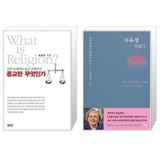사후생