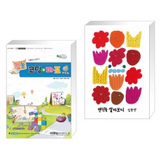 코딩+파포