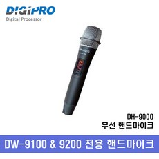 dh-9000wb