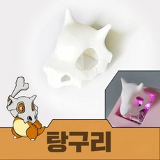 러빙 포켓몬스터 키캡, 탕구리