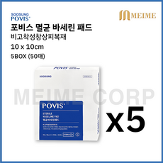 5BOX 50매 ) 수성 포비스 멸균 바세린 패드 10 x 10cm 50매 / 비고착성창상피복재 화상 멸균바세린 낱개 바세린코팅 상처보호 화상보호 창상피복재, 5개 - 바세린패드