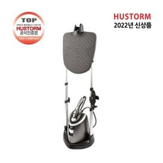 휴스톰스팀다리미