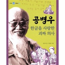 공병우한영타자기
