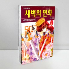 새벽의연화달력