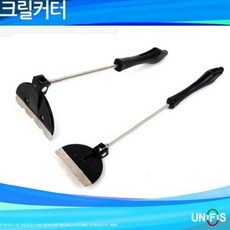 야마모토크릴커터