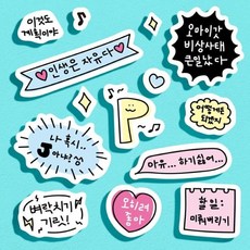 mbti스티커