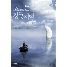 지나영교수책