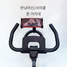 런닝머신거치대