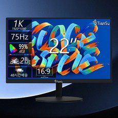 TianSu 24인치모니터 100HZ FHD 22인치 IPS 사무용 컴퓨터 모니터 75HZ 가성비모니터 PC 모니터추천 8bit 데스크탑 모니터