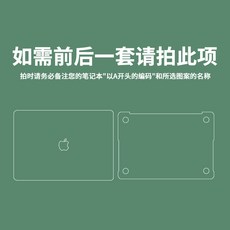 쏘요 맥북용스티커 기그스 MACBOOKPRO 3M 사과폰 노트북드 시트지 15 부품 케이스 13 인치 화면이, 셀프 댓글 패턴 네임 -3M 전후막