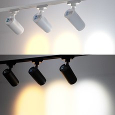 확산각조절 COB LED 레일조명 10w 15w 25w 30w 35w 레일등 트랙 까페 미술관 갤러리조명, COB 스포트 레일조명 15w, 화이트바디- 전구색