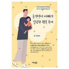 돌연변이