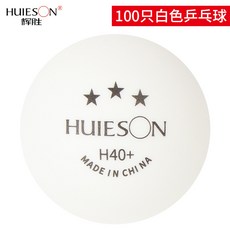 세다 삼성 H40 재료 ABS 틈이 생기다 많다 트레이닝 연습용 탁구공, H40 _삼성 화이바 （겨울 ）