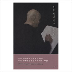 황현산