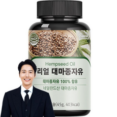 퍼니트 리얼 대마종자유 750mg